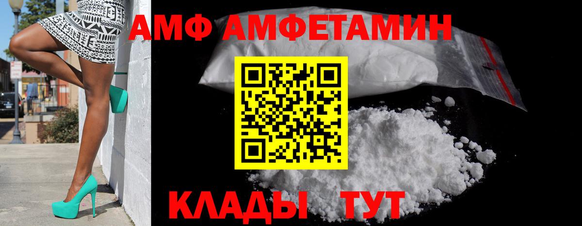 АМФ Premium Ангарск