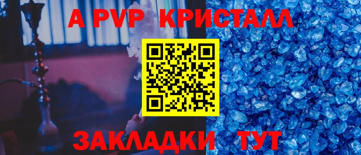 Alfa_PVP Соль Ангарск