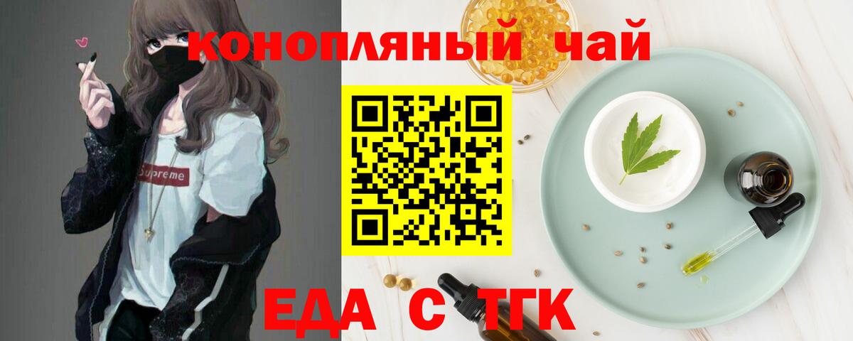 Ангарск  Canna-Cookies конопля  Вход с VPN 