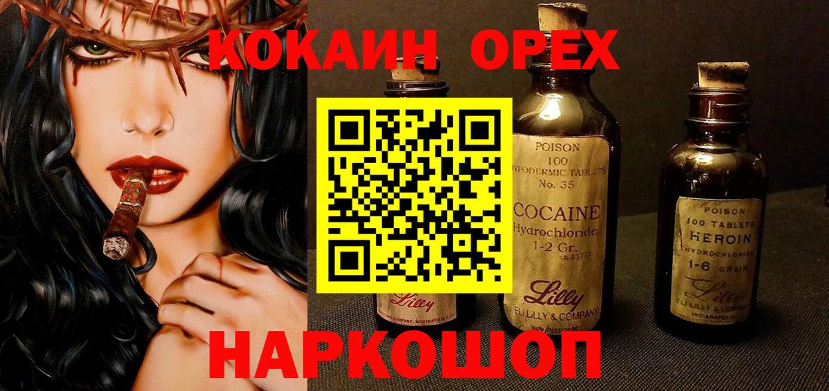 COCAIN Колумбийский Ангарск
