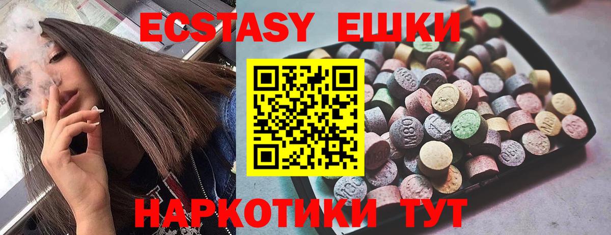 Ангарск  купить наркотики цена  Вход с VPN  Ecstasy 280мг  Экстази 