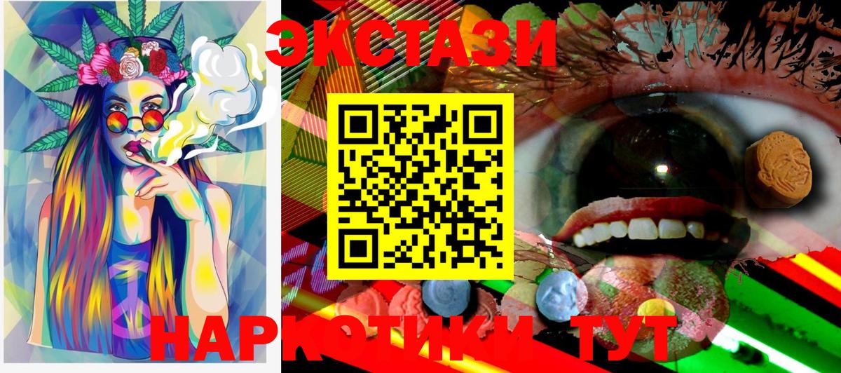 ЭКСТАЗИ mix Ангарск