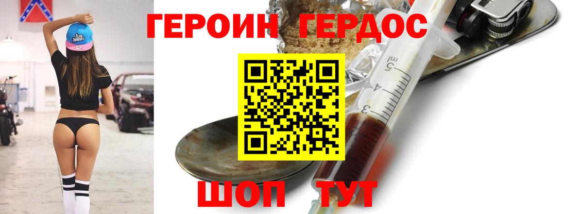 Ангарск  Героин  Вход с VPN  ГЕРОИН афганец 