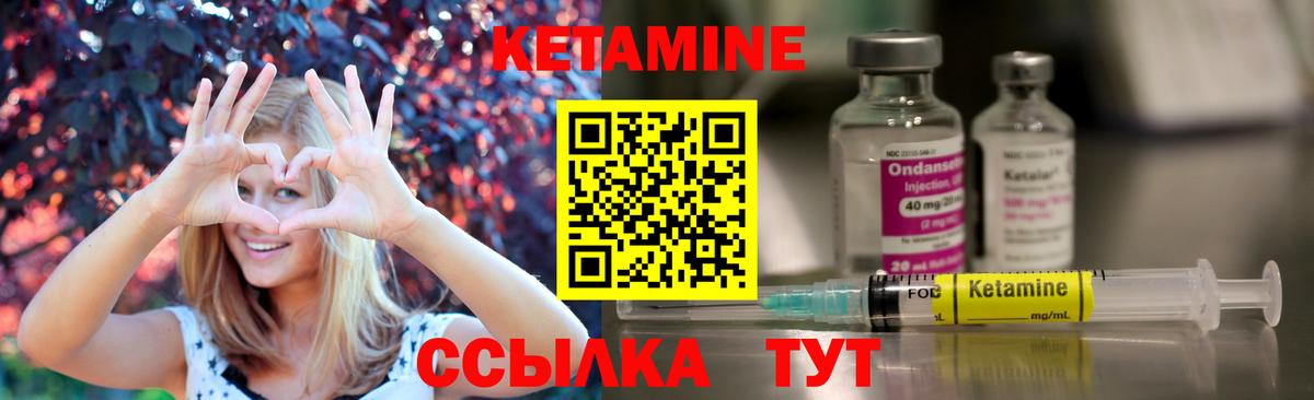 Ангарск  КЕТАМИН ketamine  КЕТАМИН ketamine  Вход с VPN 