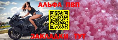 ALPHA-PVP Моздок