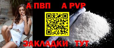альфа пвп VHQ Можайск
