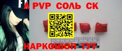 альфа пвп VHQ Можайск