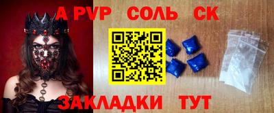 ALPHA-PVP Моздок