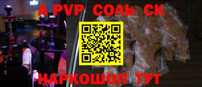 ALPHA-PVP Моздок