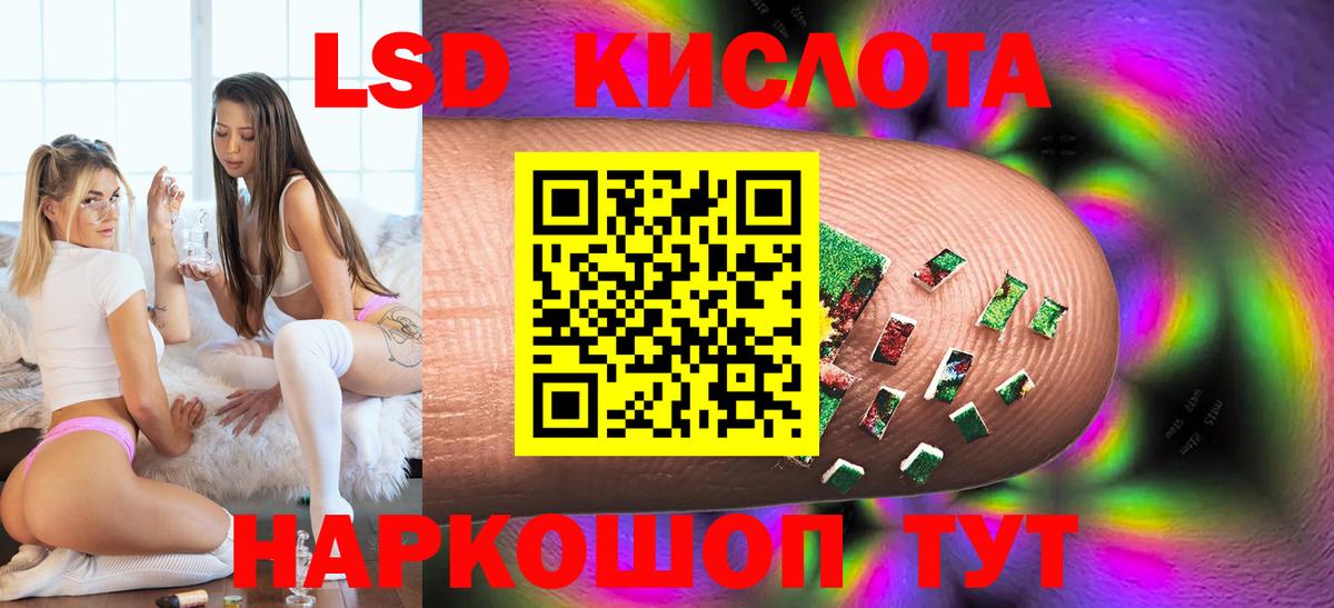 LSD-25 экстази ecstasy Ангарск