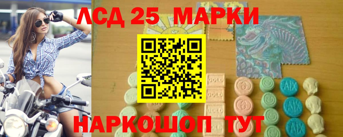 LSD-25 экстази кислота  Вход с VPN  Ангарск  LSD-25 экстази  LSD-25 экстази ecstasy 