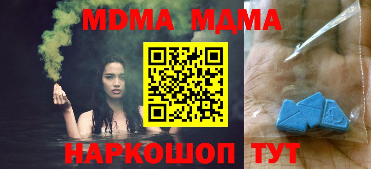 Ангарск  МДМА кристаллы  MDMA  MDMA Molly  Вход с VPN 