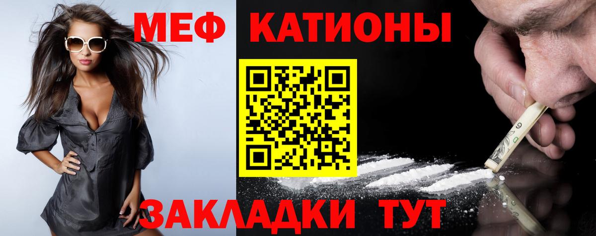 МЯУ-МЯУ  Мефедрон  Ангарск  Мефедрон мяу мяу  Вход с VPN  Меф mephedrone 