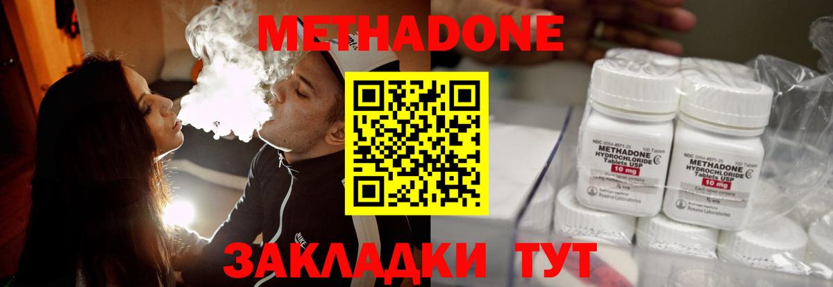 МЕТАДОН VHQ  МЕТАДОН кристалл  Ангарск  Вход с VPN 