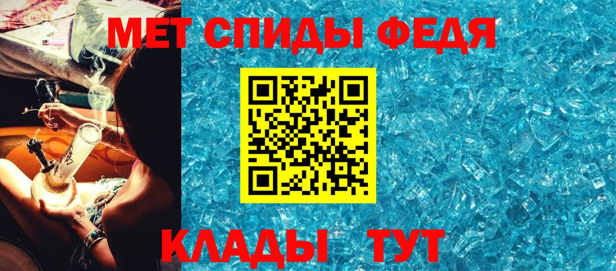 Метамфетамин мет  Вход с VPN  Ангарск 