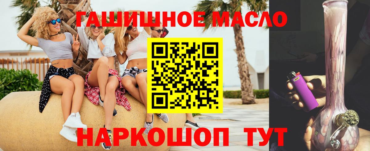   онион  Дистиллят ТГК гашишное масло  Вход с VPN  Дистиллят ТГК вейп  Ангарск 