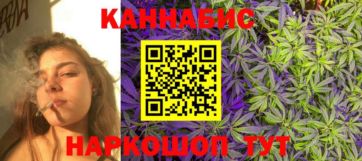 Ангарск  Канабис VHQ  Шишки марихуана SATIVA & INDICA  Бошки Шишки SATIVA & INDICA  Вход с VPN 