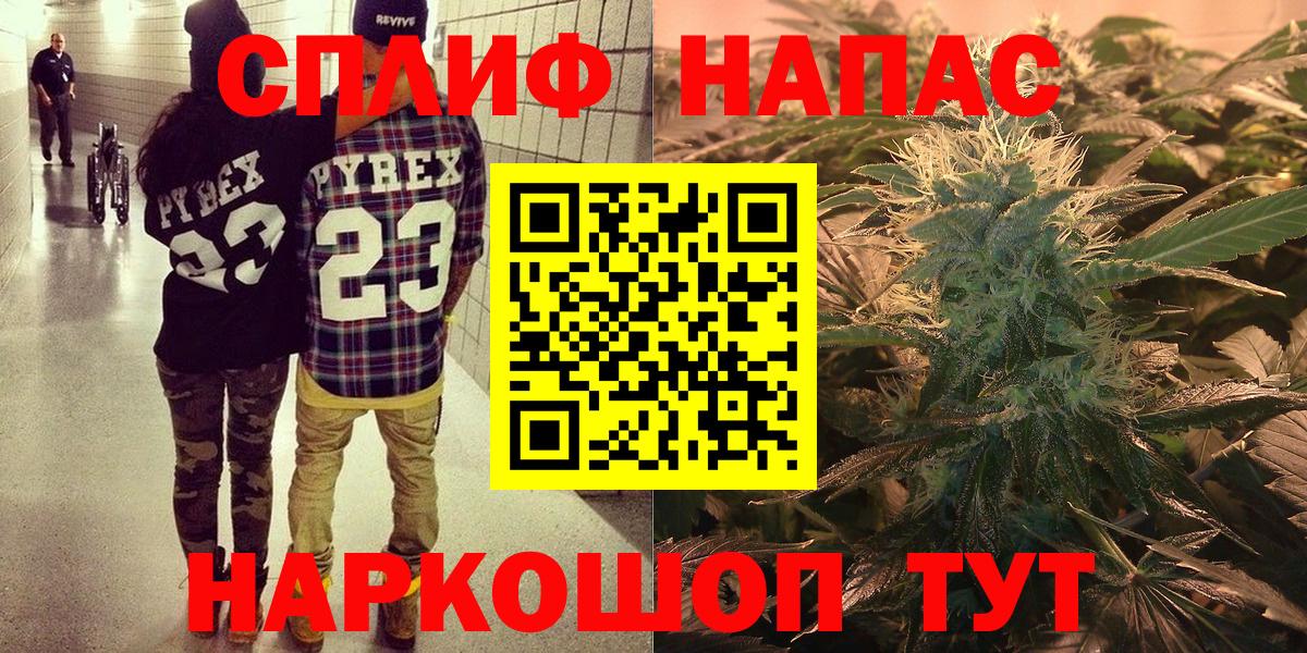 МАРИХУАНА THC 21% Ангарск